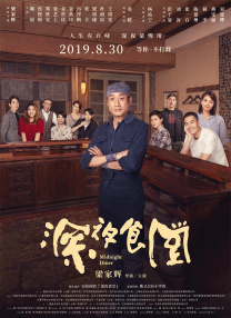 faleno电影在线观看